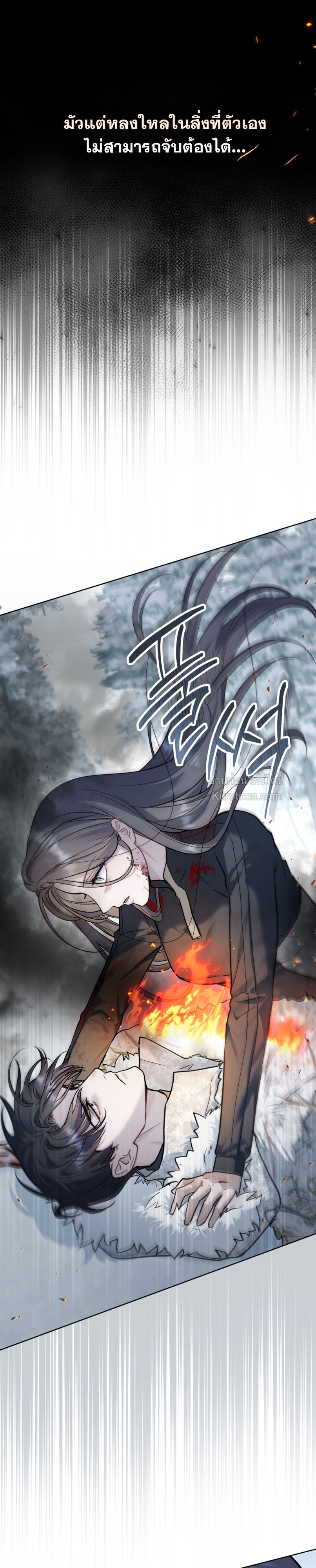 แมรี่ ไซโค (Merry Psycho) ตอนที่ 41 - รูปที่ 2